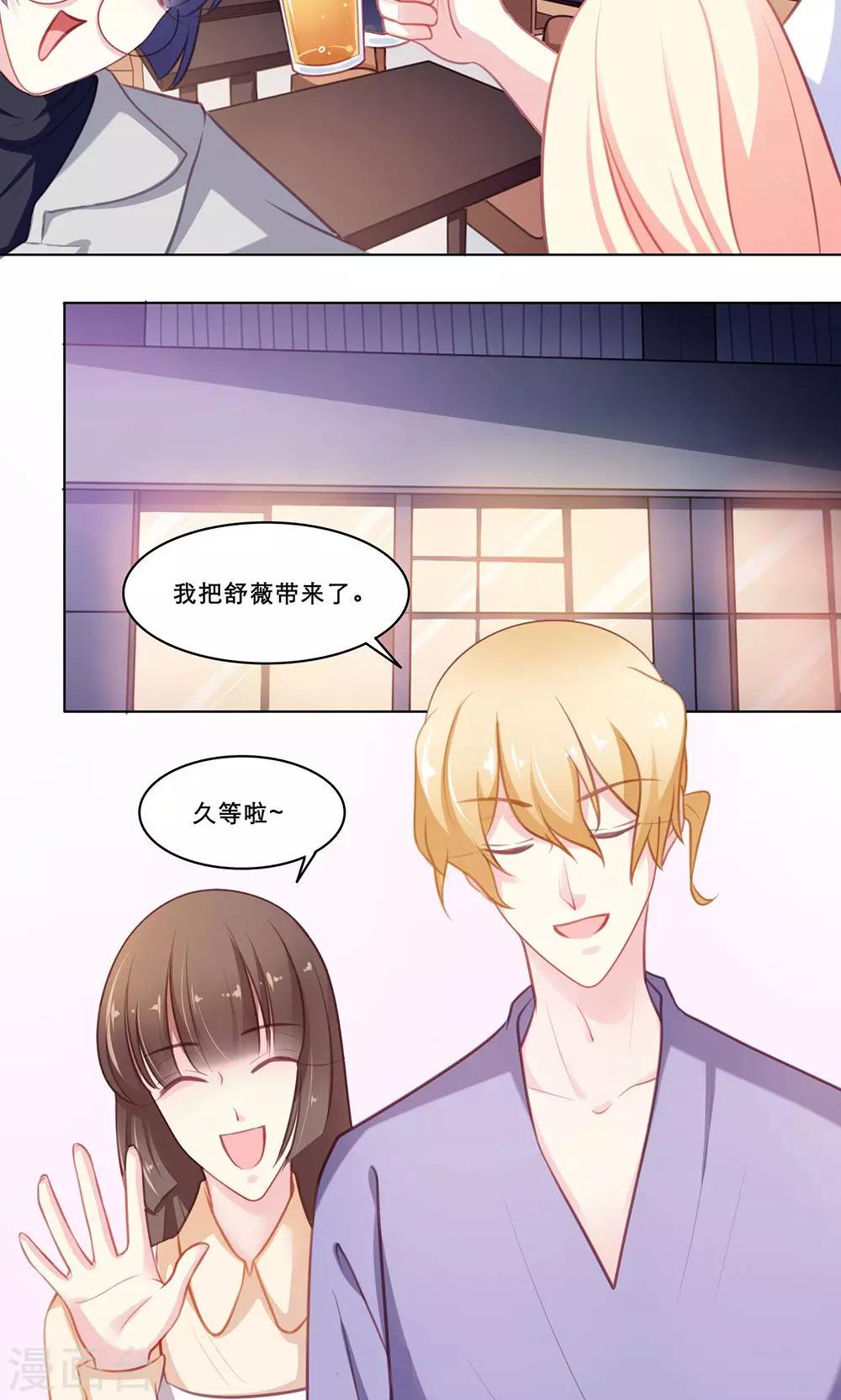 第123话 聚会15