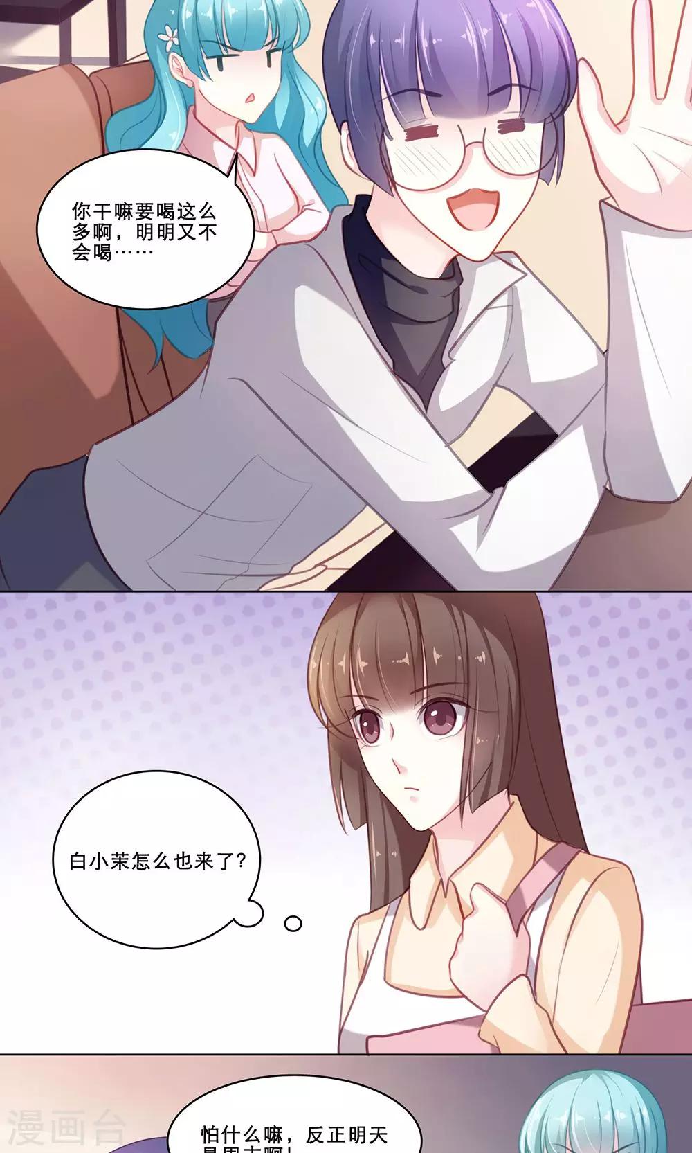 第123话 聚会17