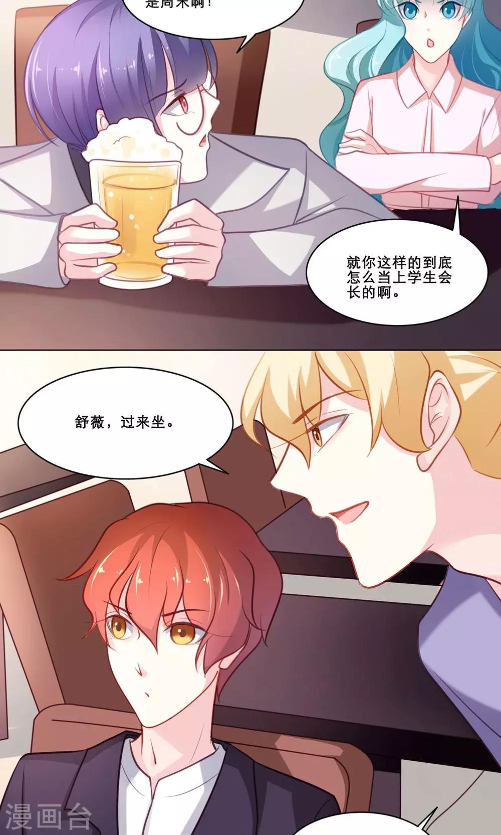 第123话 聚会18