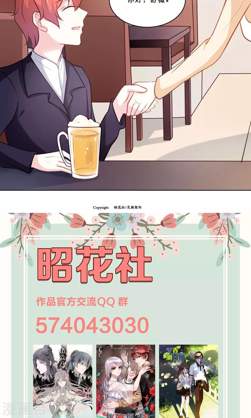 第123话 聚会20
