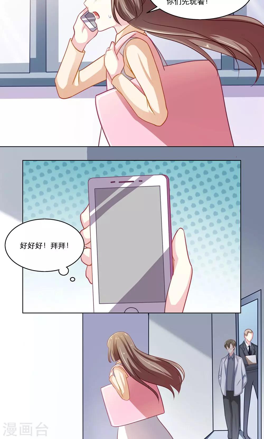 第123话 聚会3