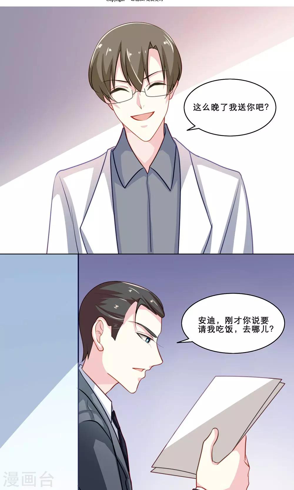 第123话 聚会6