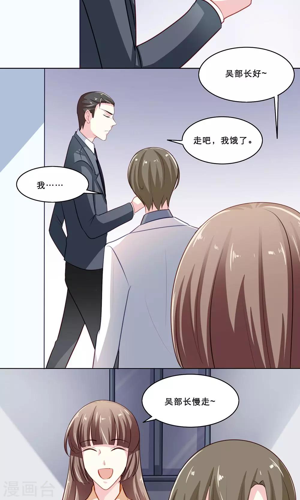 第123话 聚会7
