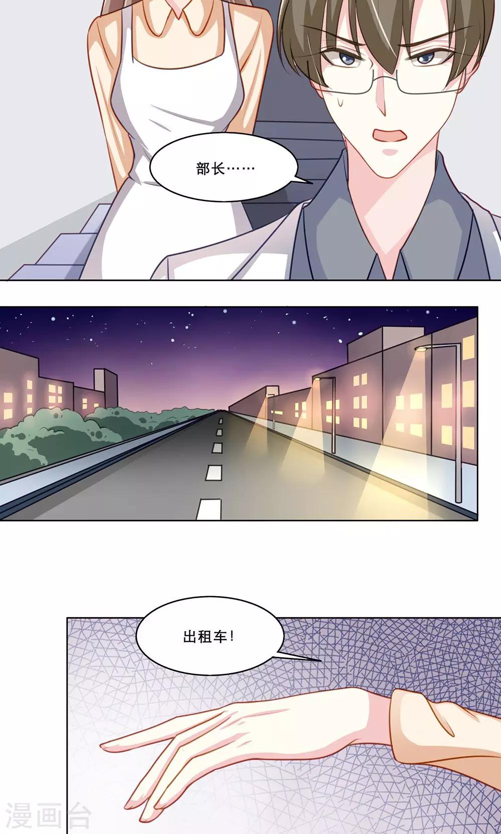 第123话 聚会8