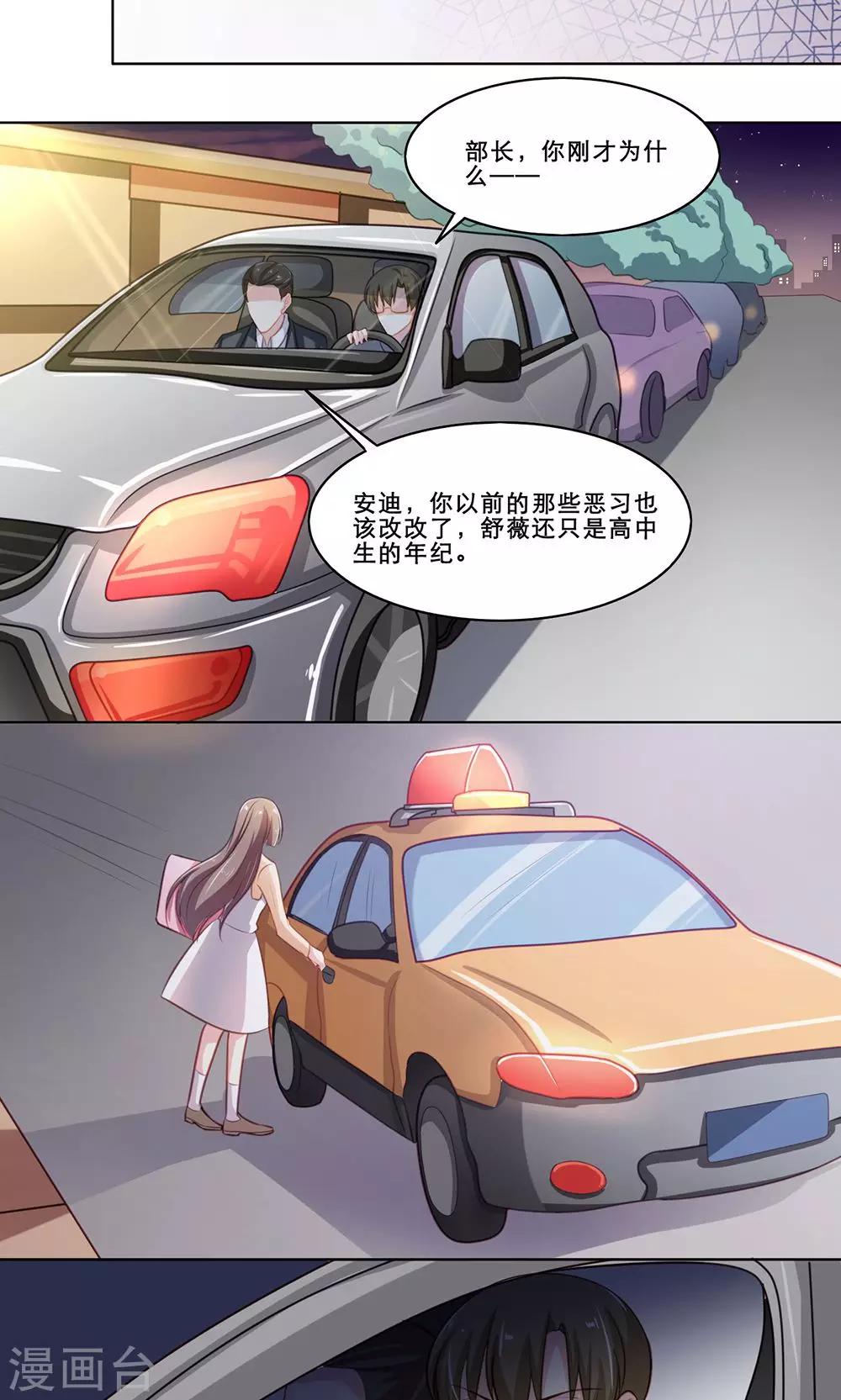 第123话 聚会9