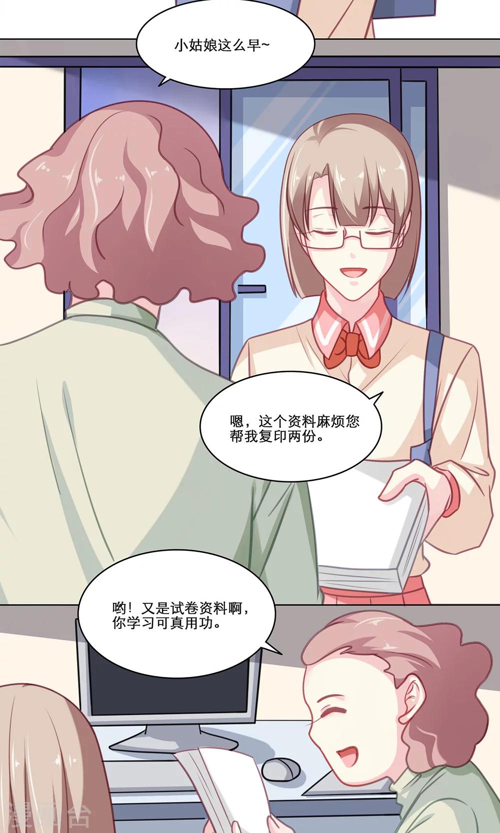 第126话 冤家路窄1