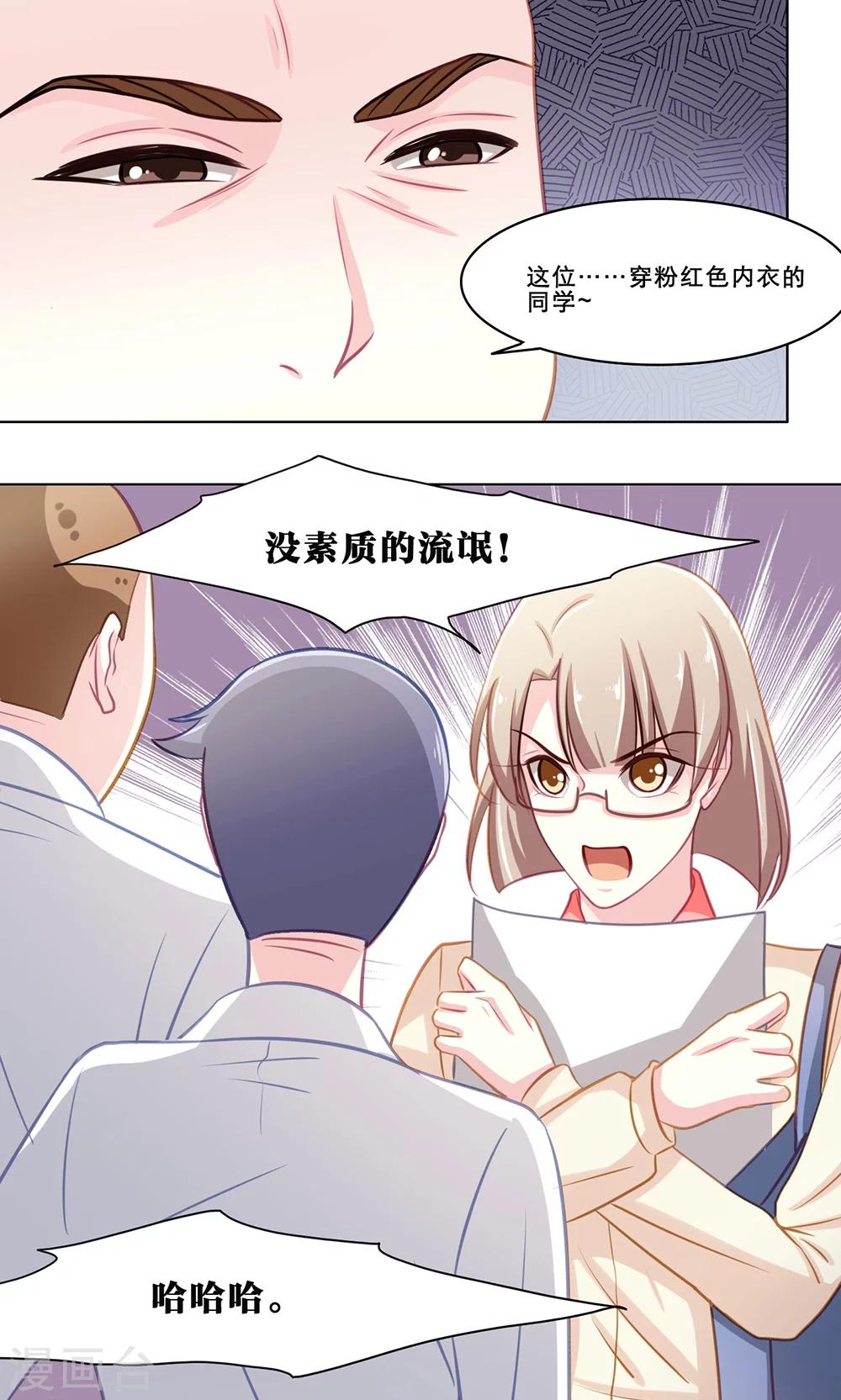第126话 冤家路窄11