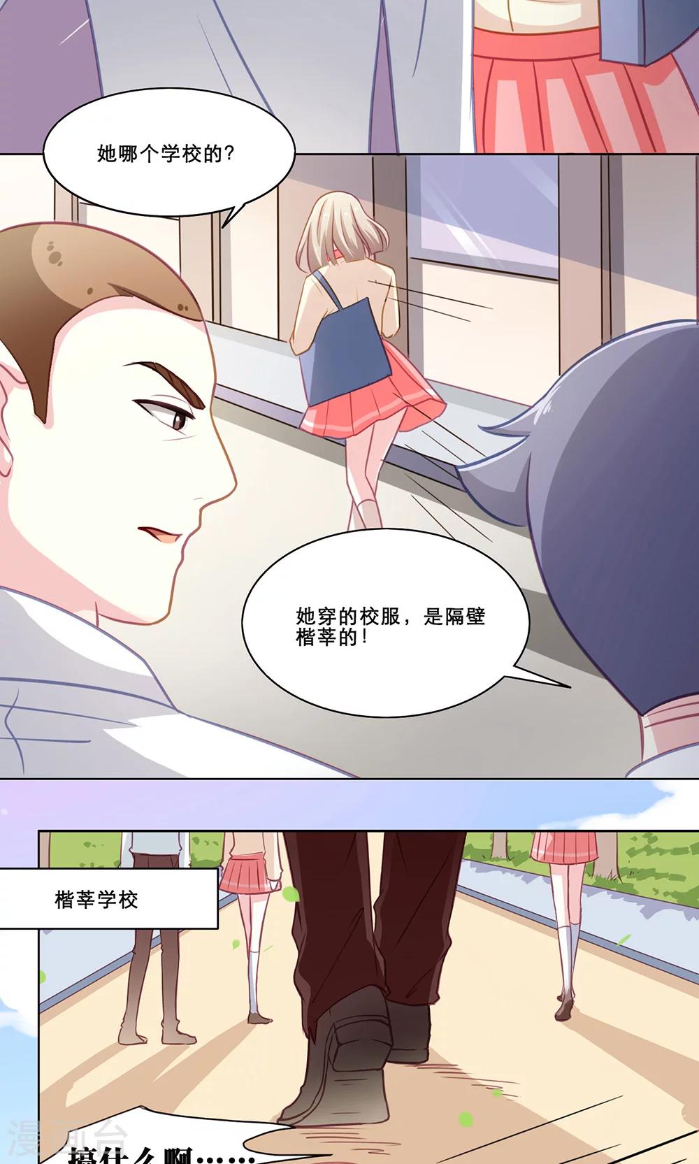 第126话 冤家路窄12