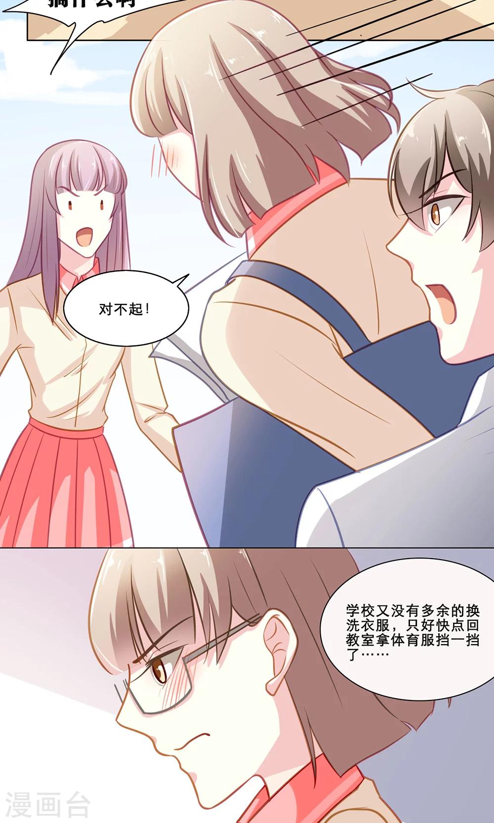 第126话 冤家路窄13