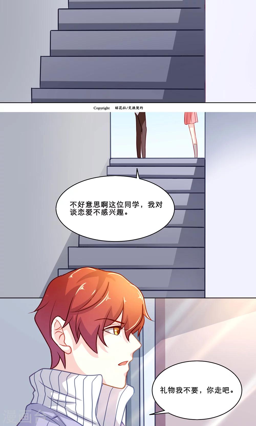 第126话 冤家路窄15