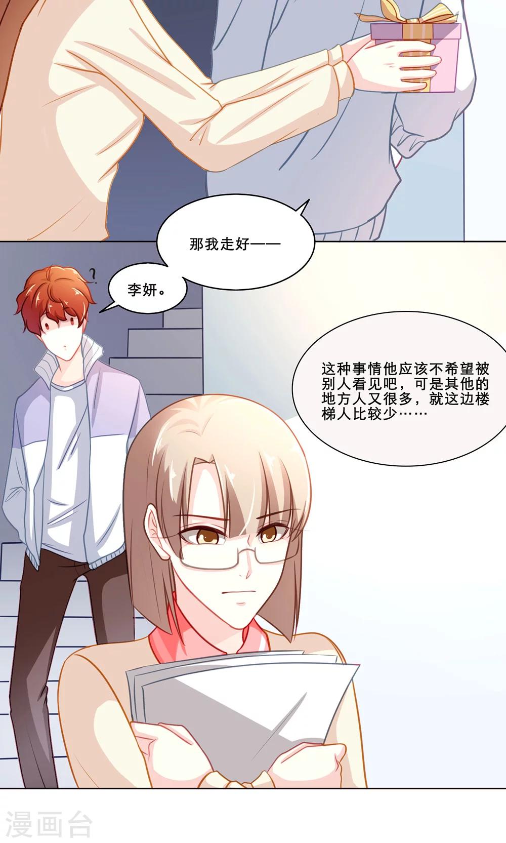 第126话 冤家路窄17