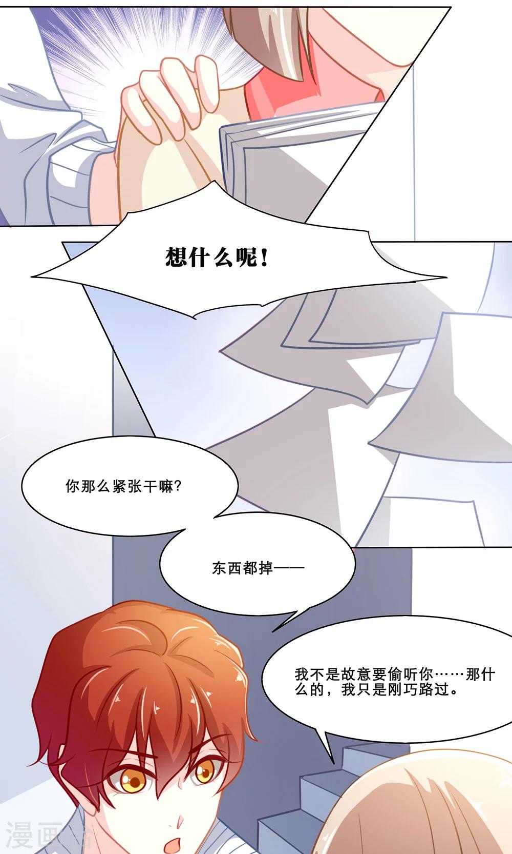 第126话 冤家路窄18