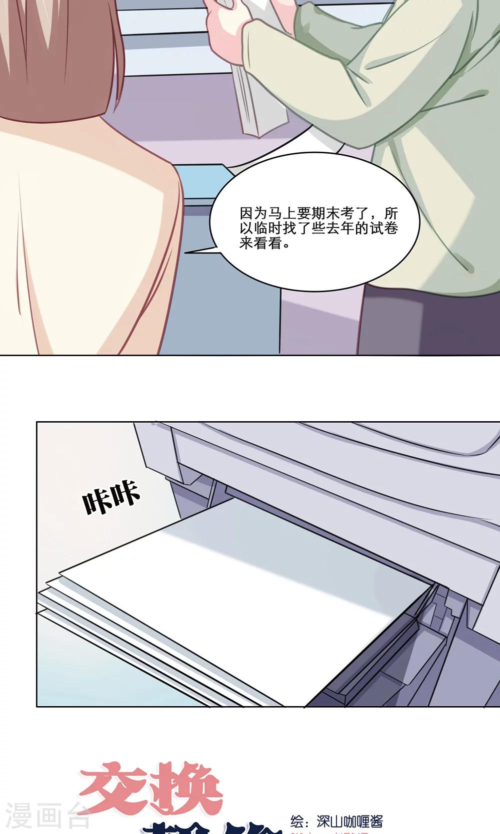 第126话 冤家路窄2