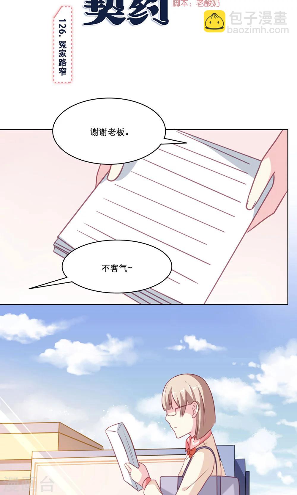 第126话 冤家路窄3