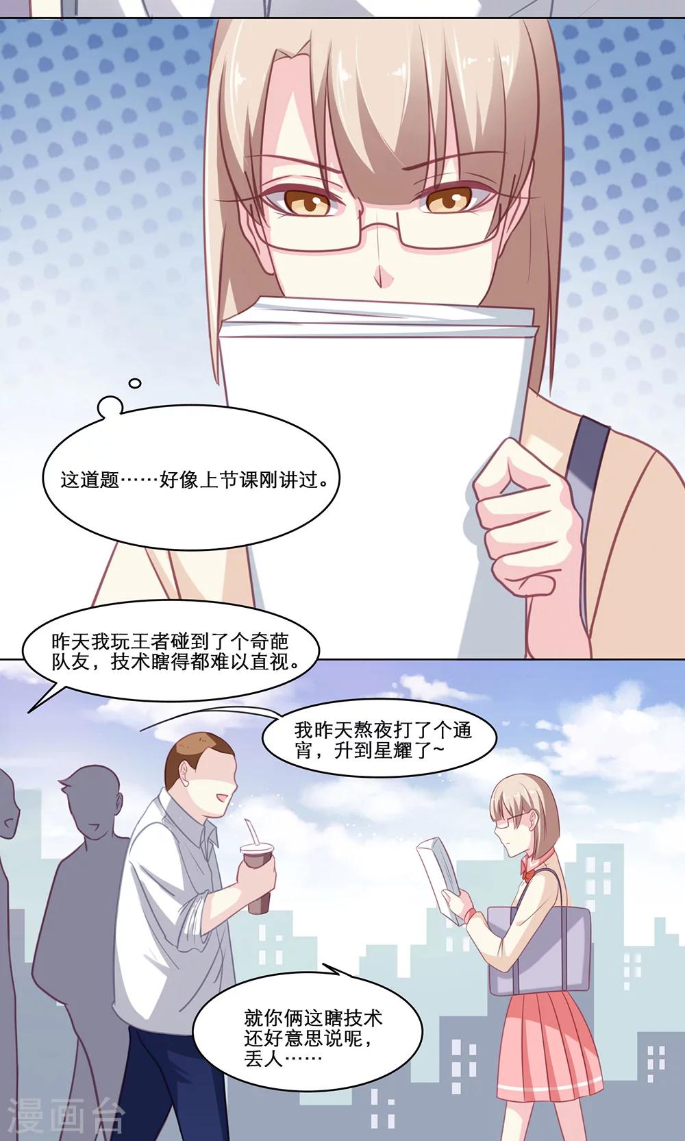 第126话 冤家路窄5