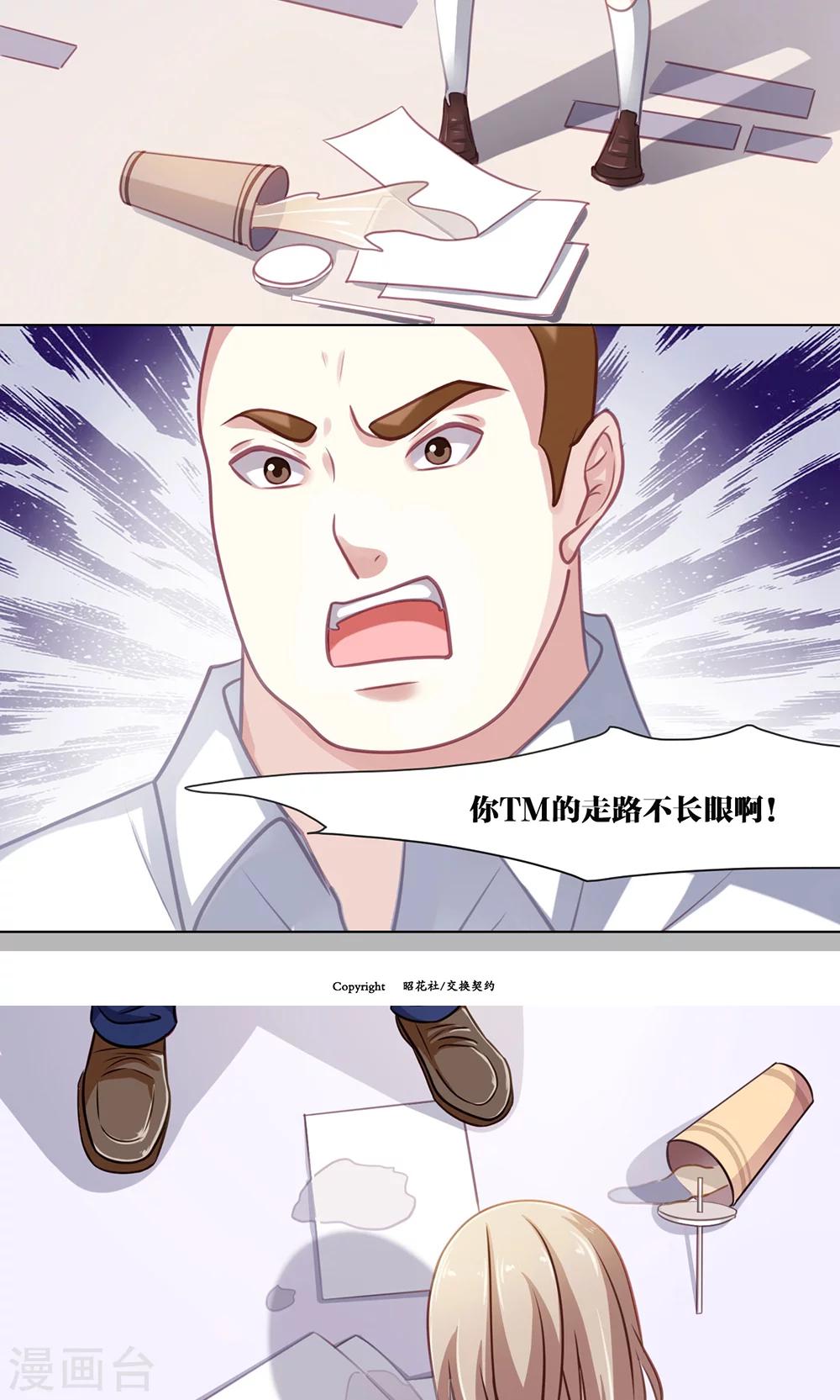 第126话 冤家路窄7