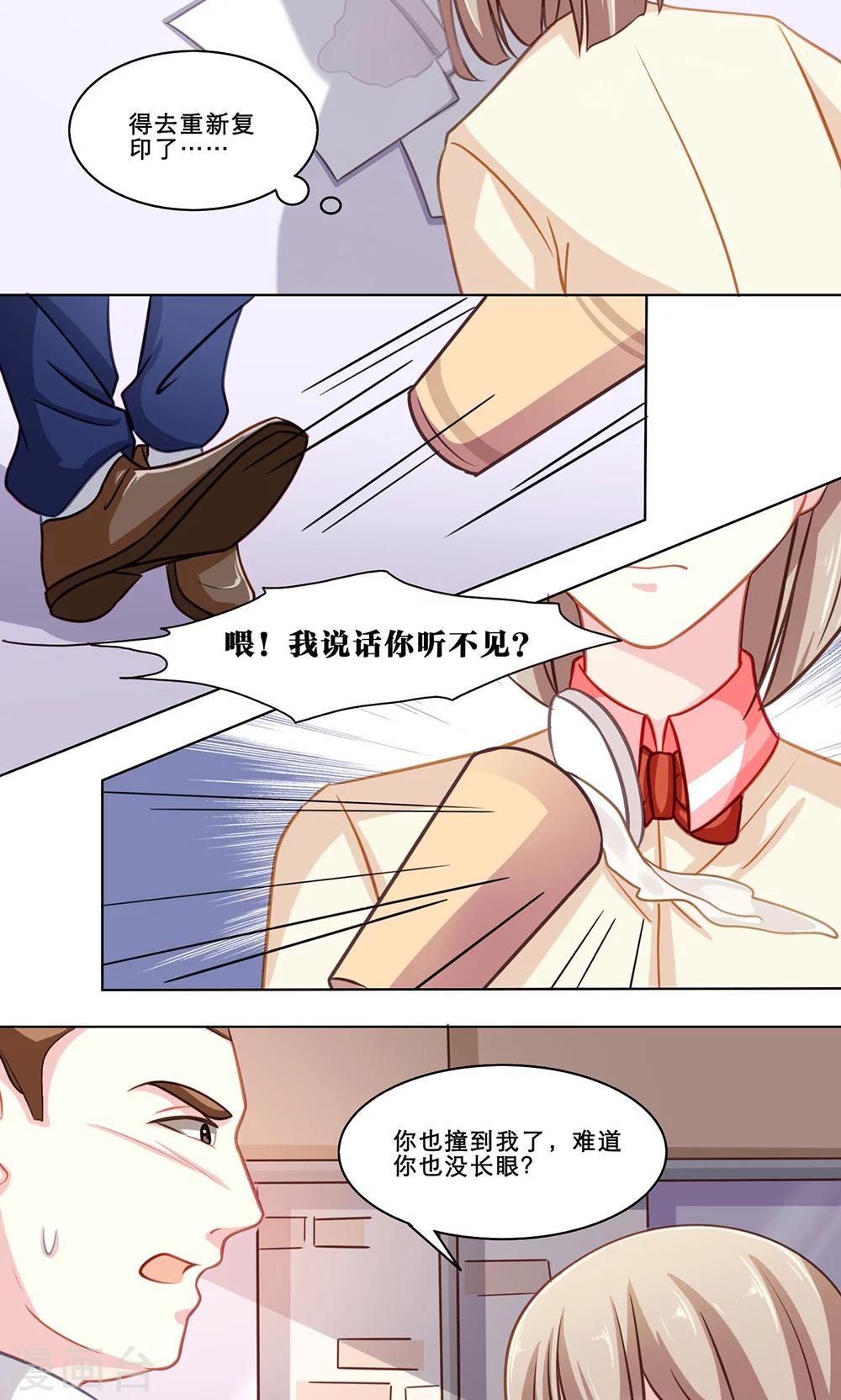 第126话 冤家路窄8