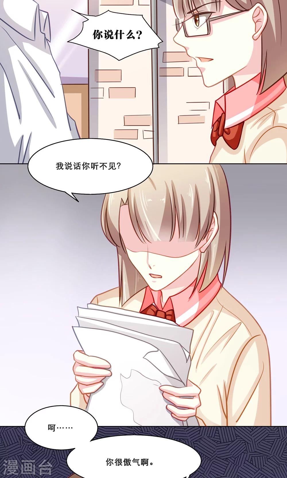 第126话 冤家路窄9