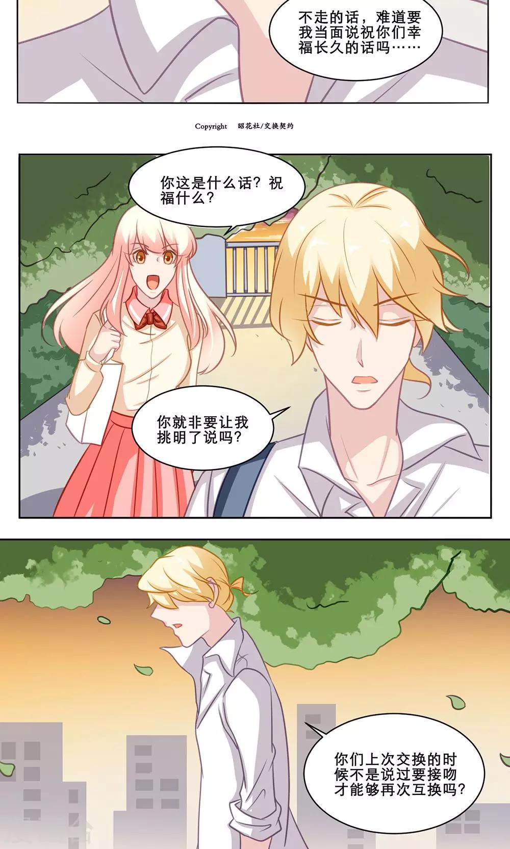 第130话 释怀14