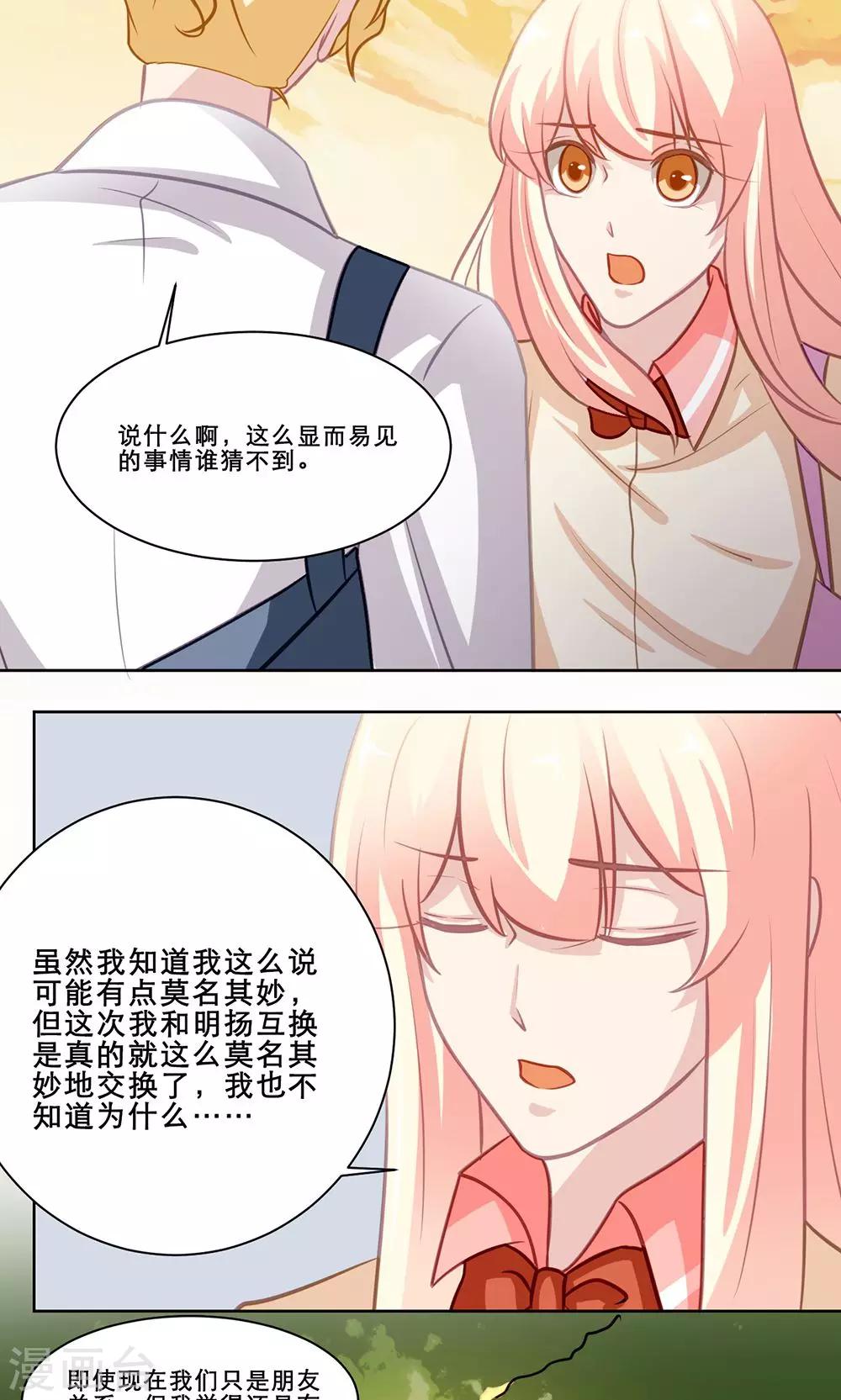 第130话 释怀18