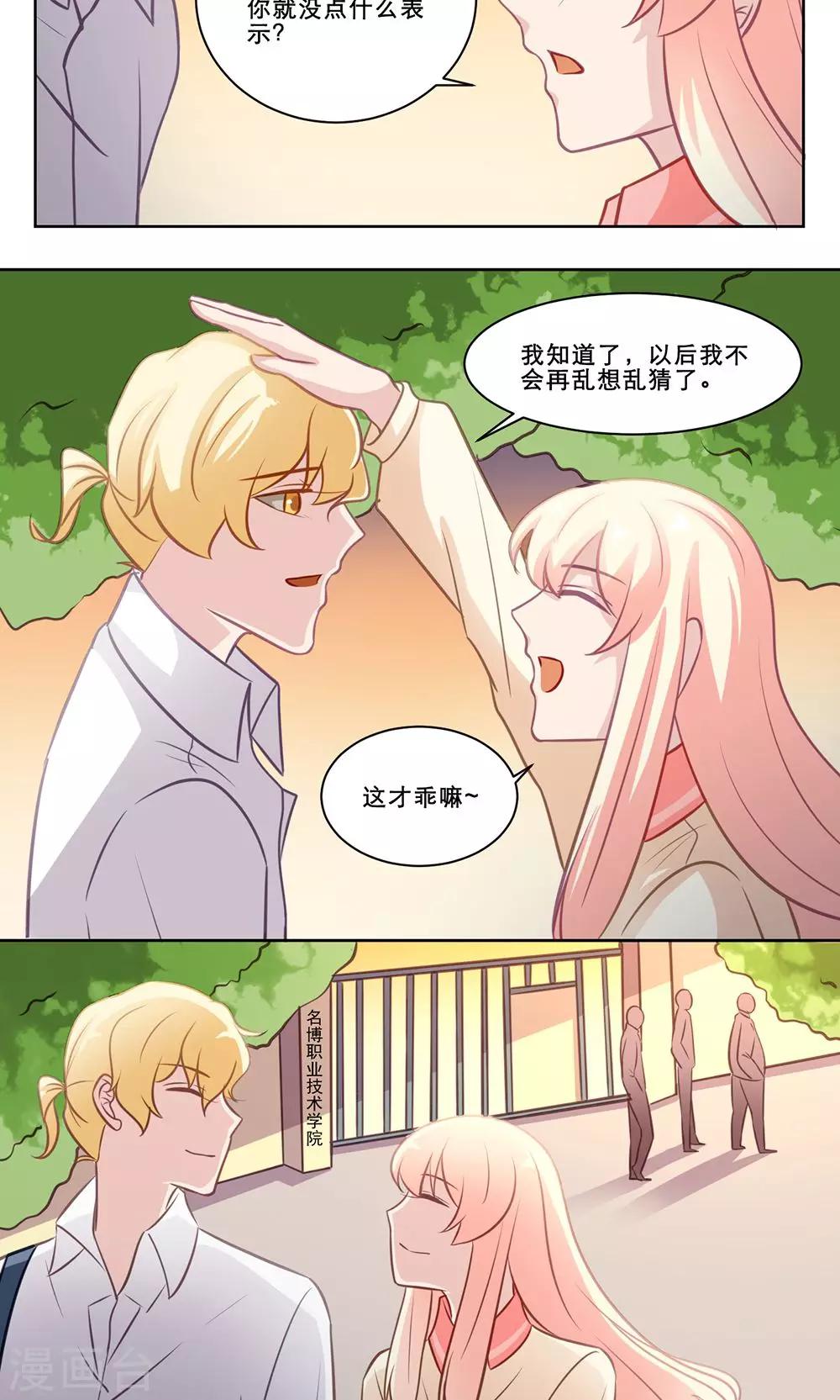 第130话 释怀20