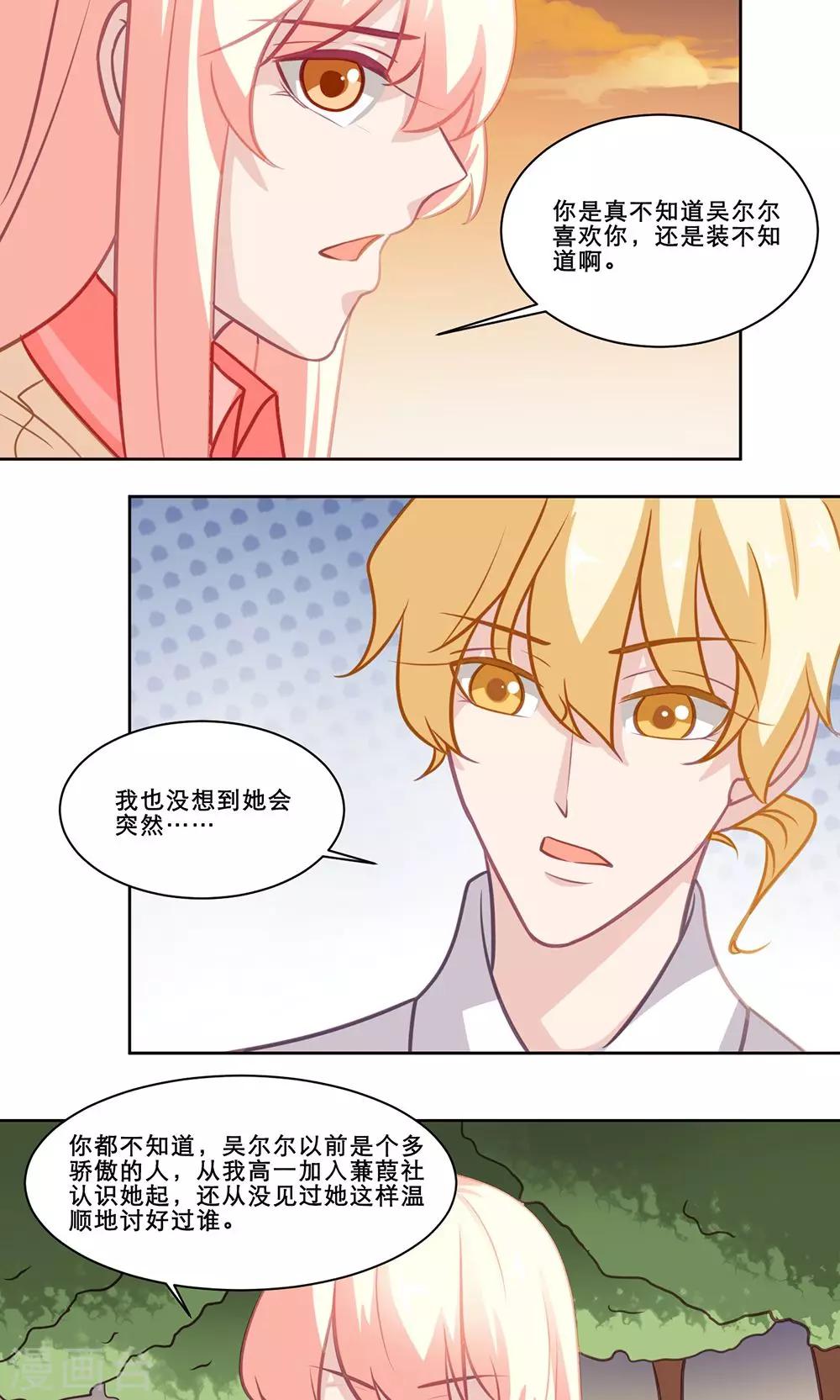 第130话 释怀9