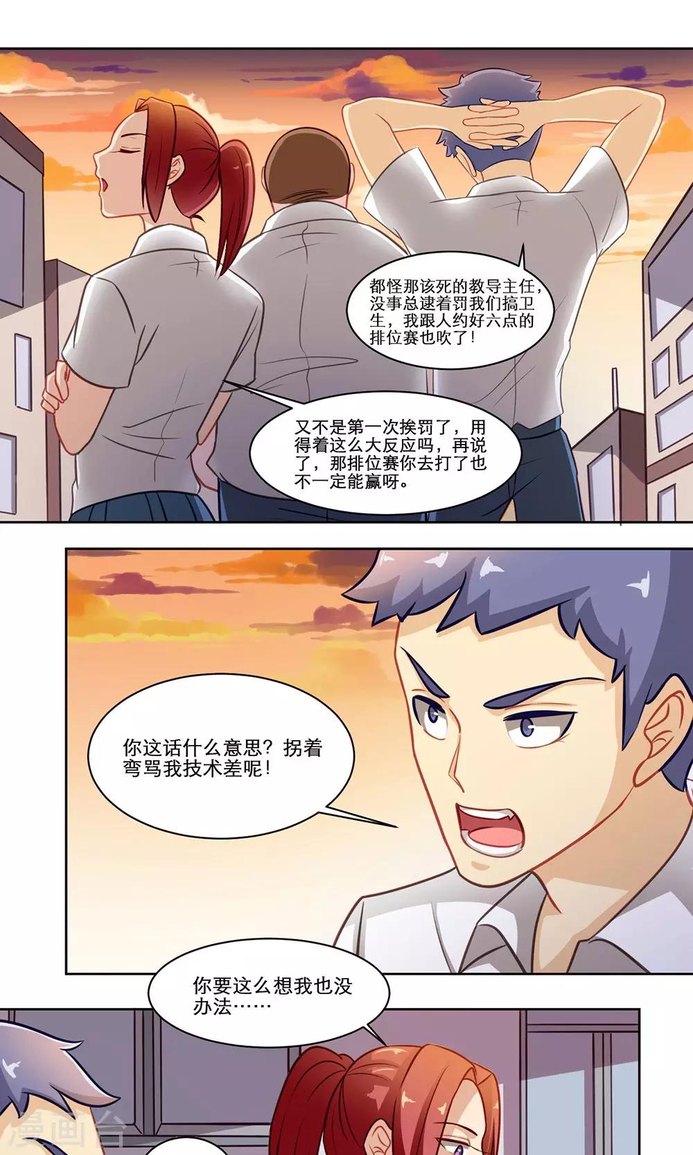 第131话 不是冤家不聚头0