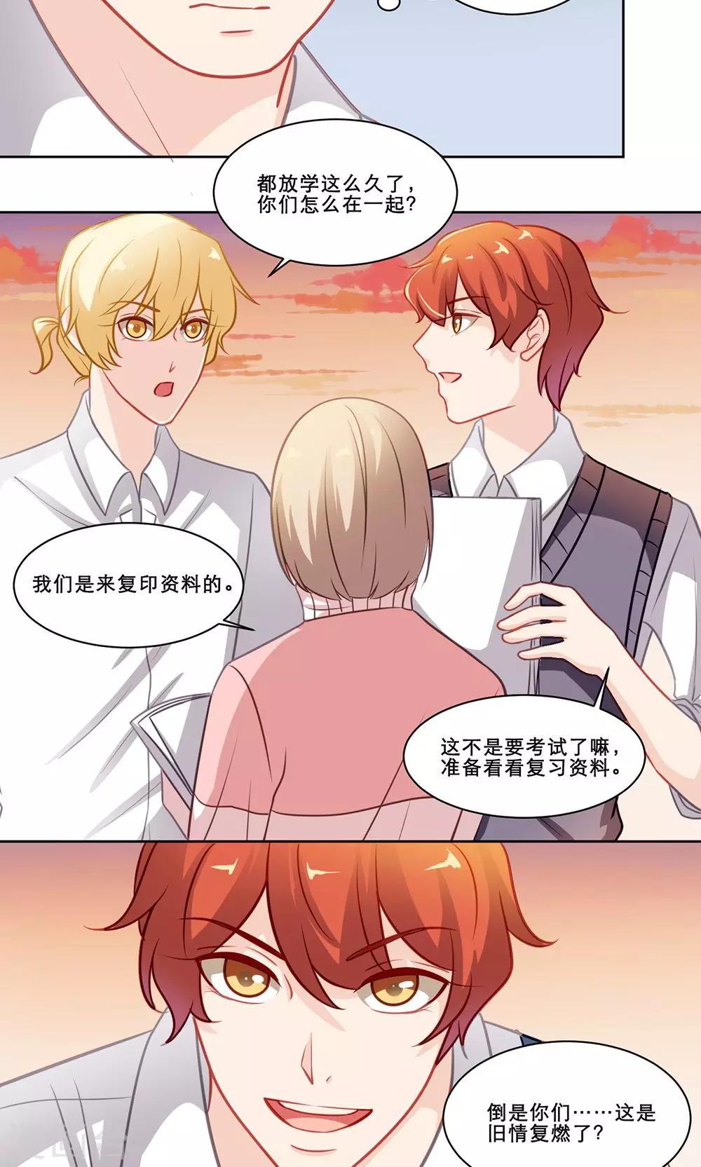 第131话 不是冤家不聚头11