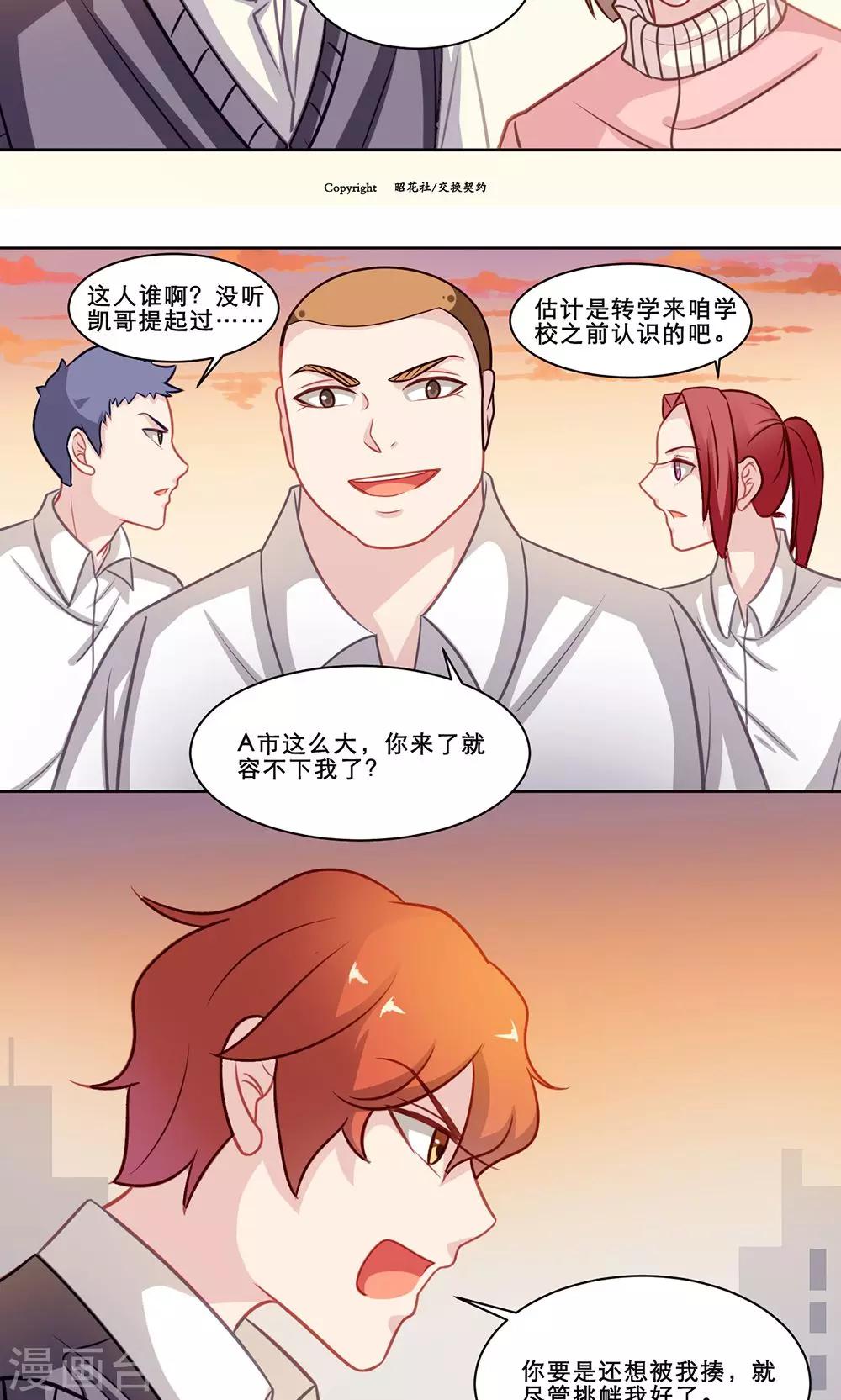 第131话 不是冤家不聚头14