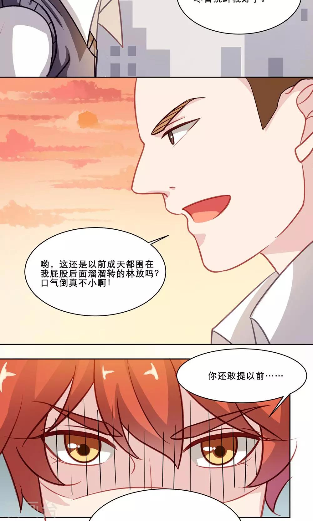 第131话 不是冤家不聚头15