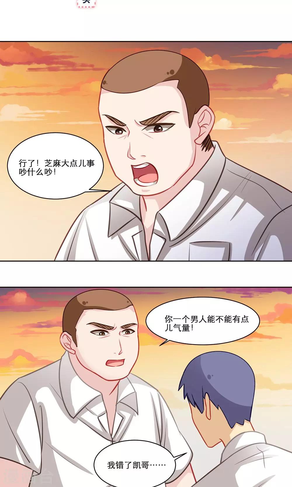 第131话 不是冤家不聚头2