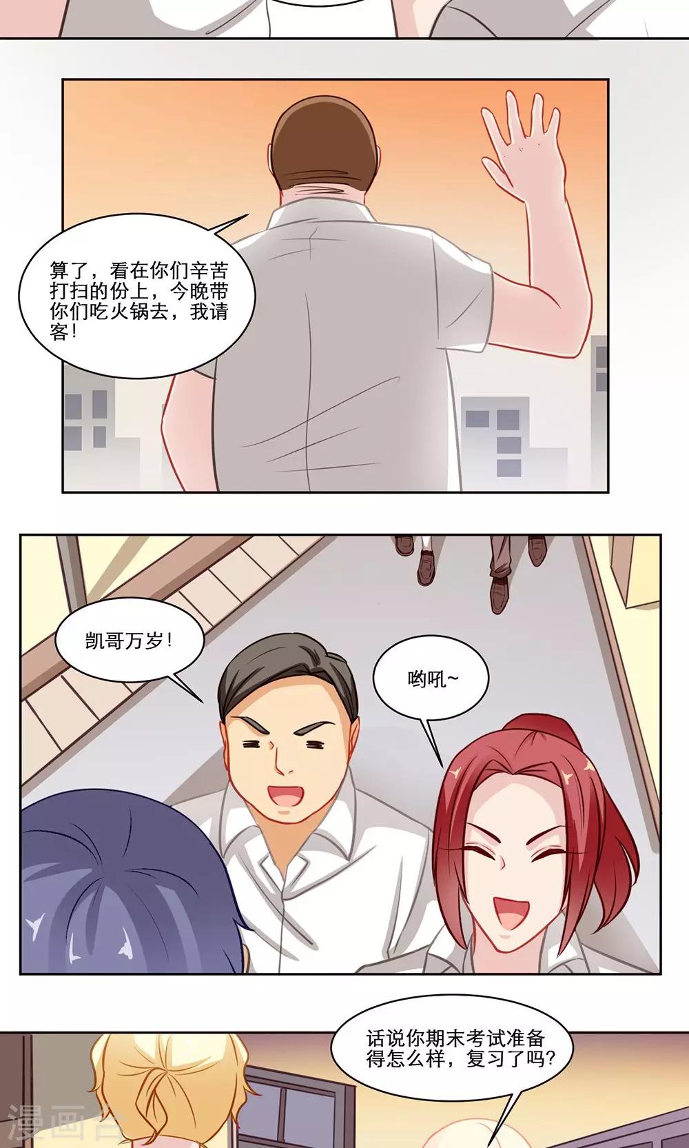 第131话 不是冤家不聚头3