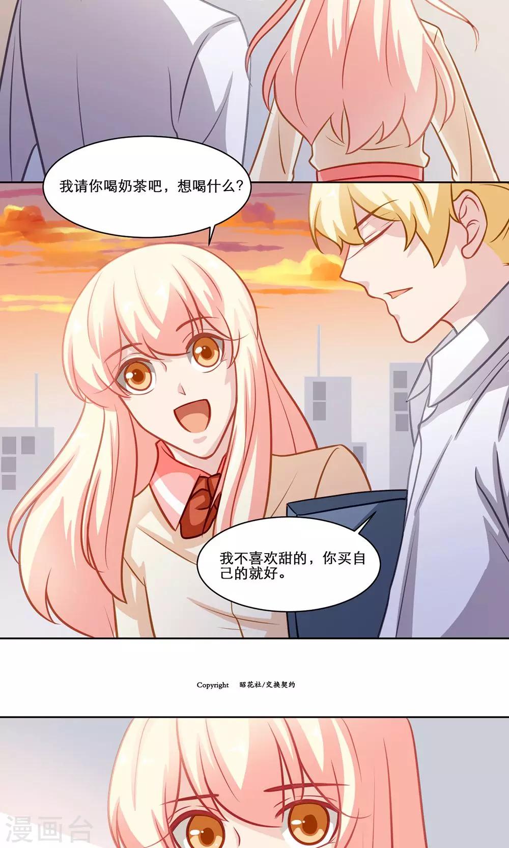 第131话 不是冤家不聚头7