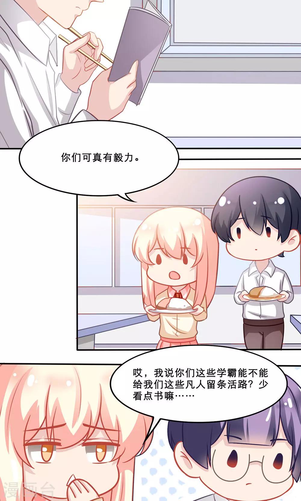 第138话 期末来临11
