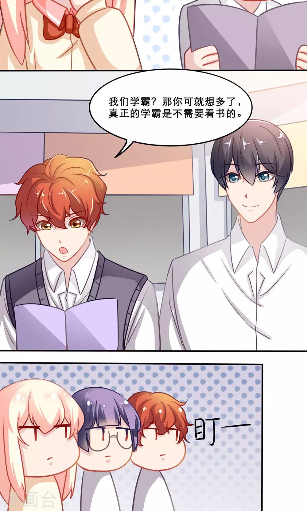 第138话 期末来临12