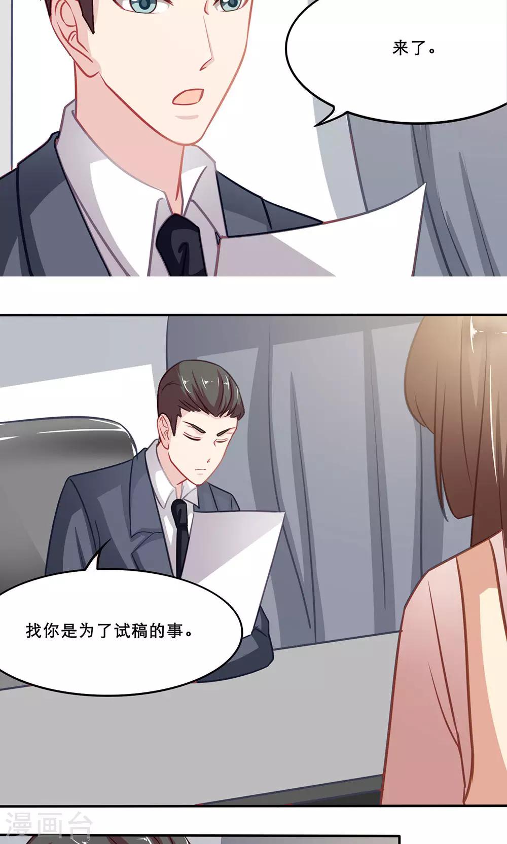 第138话 期末来临16