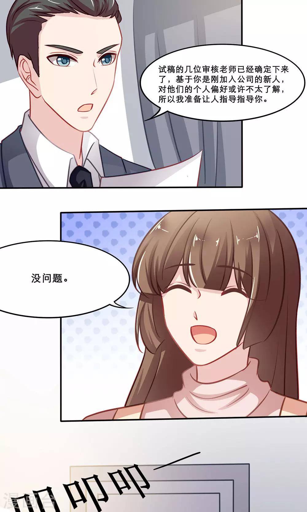 第138话 期末来临17