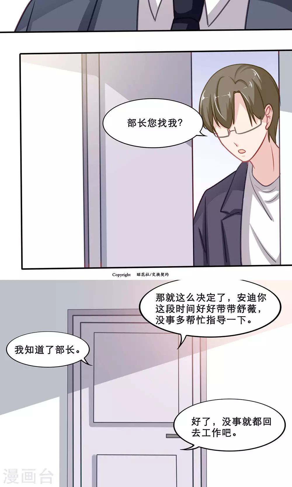 第138话 期末来临19