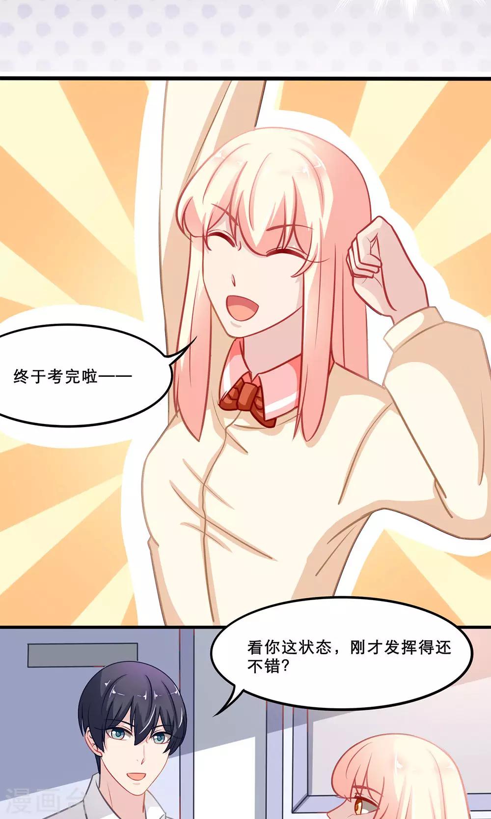 第138话 期末来临26