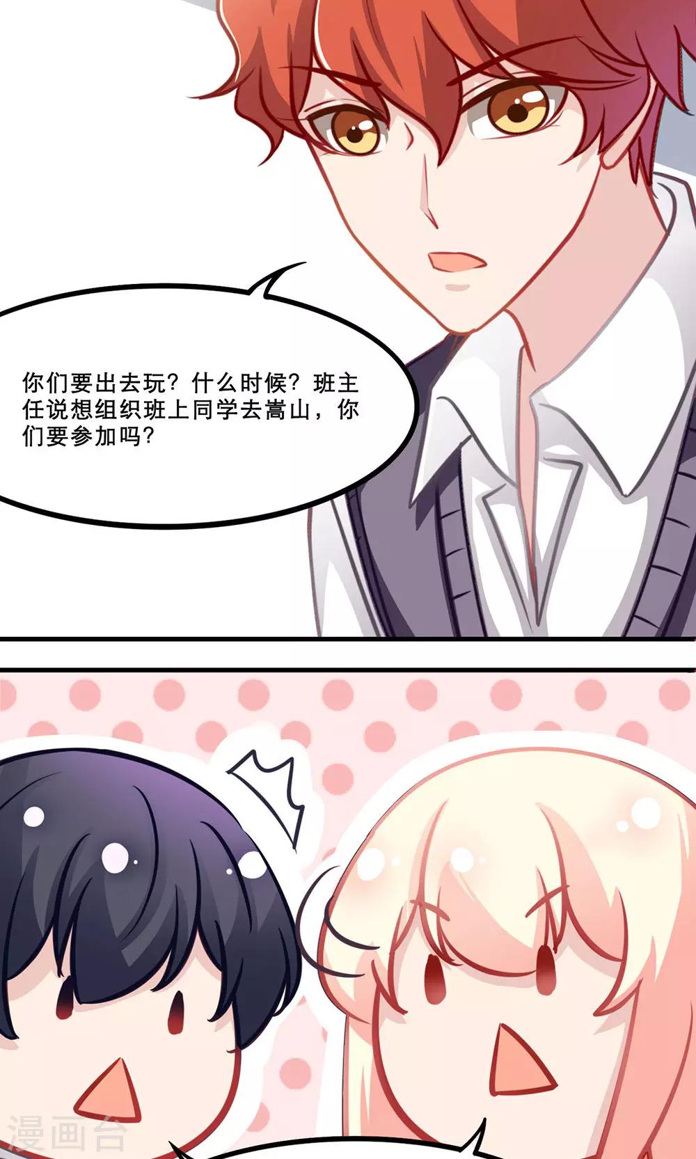 第138话 期末来临28