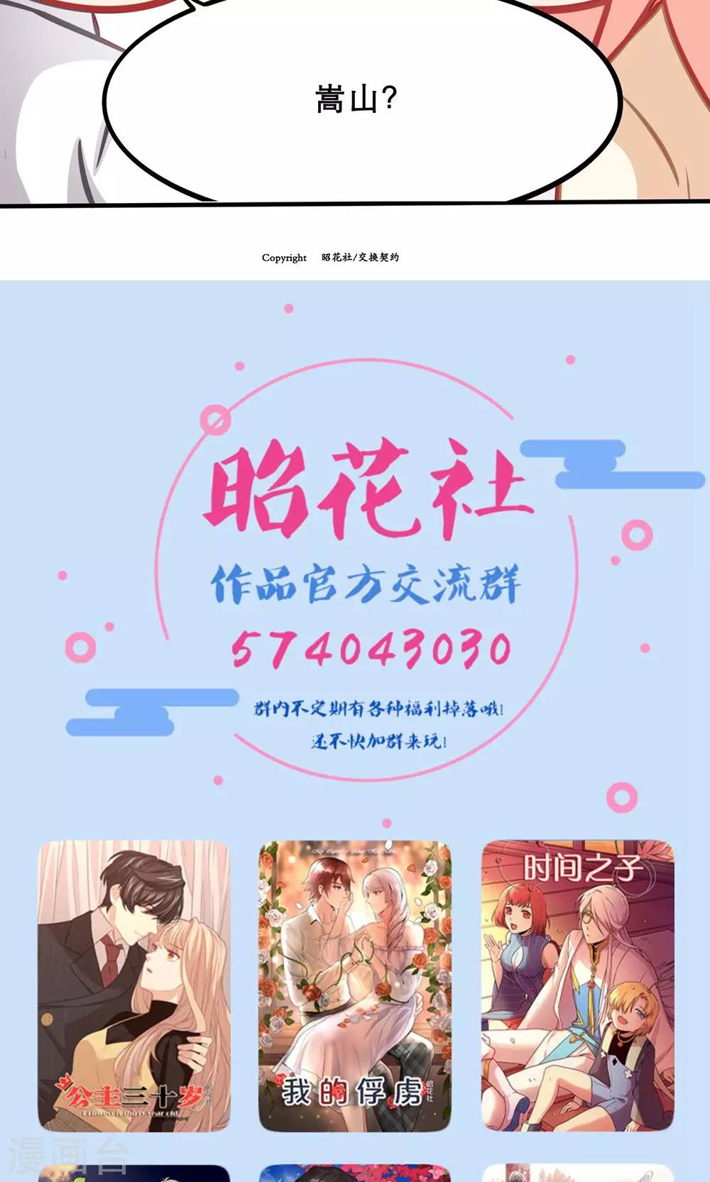 第138话 期末来临29