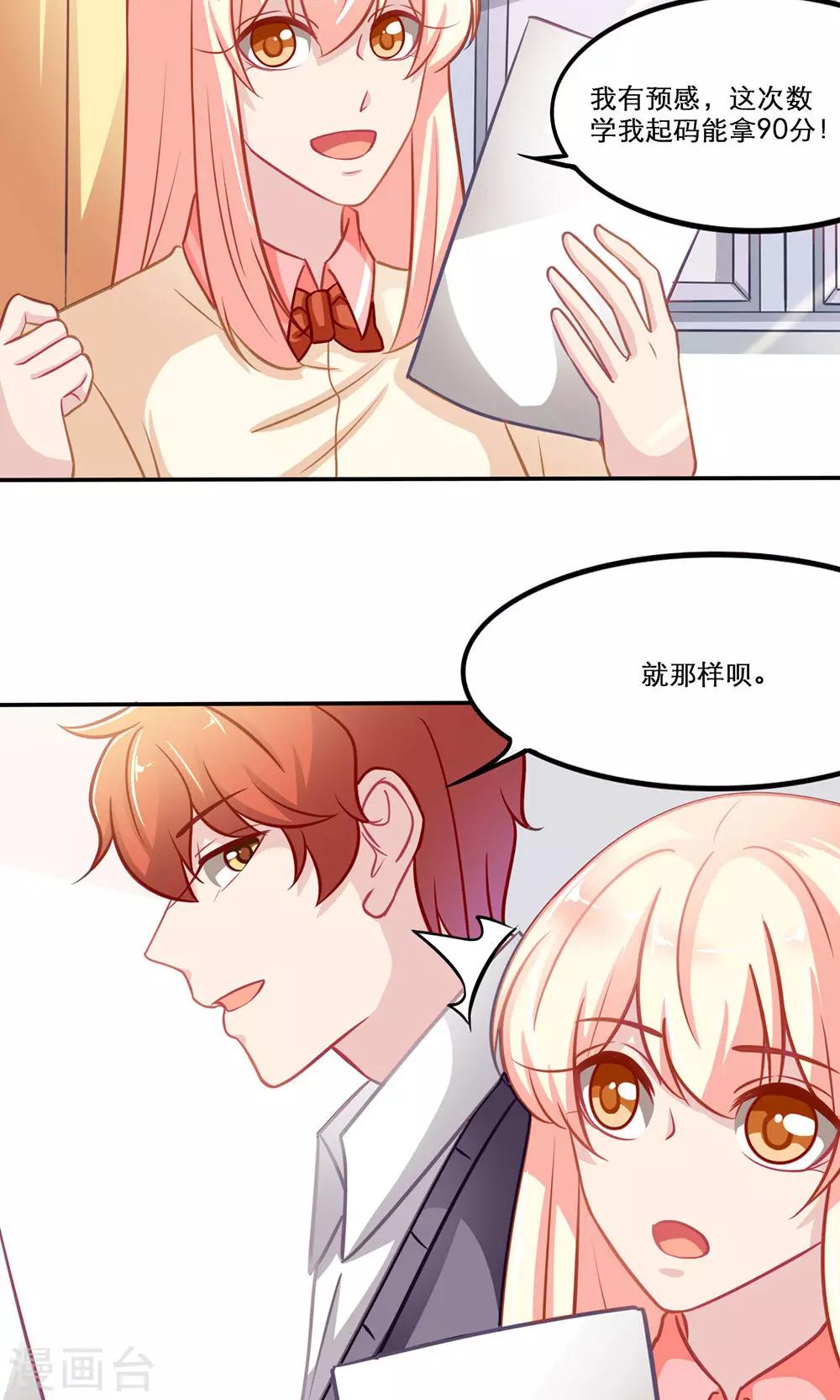 第138话 期末来临4
