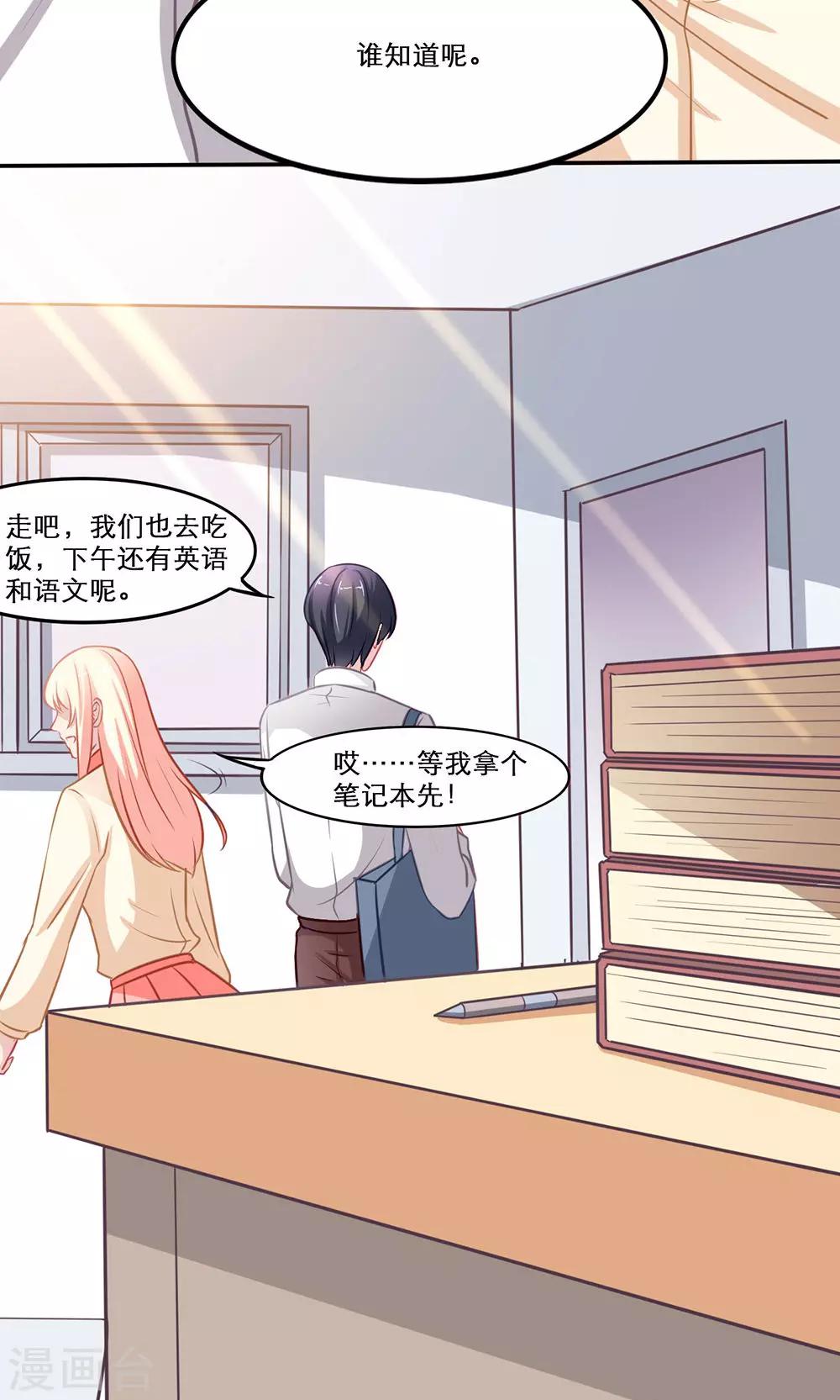 第138话 期末来临6