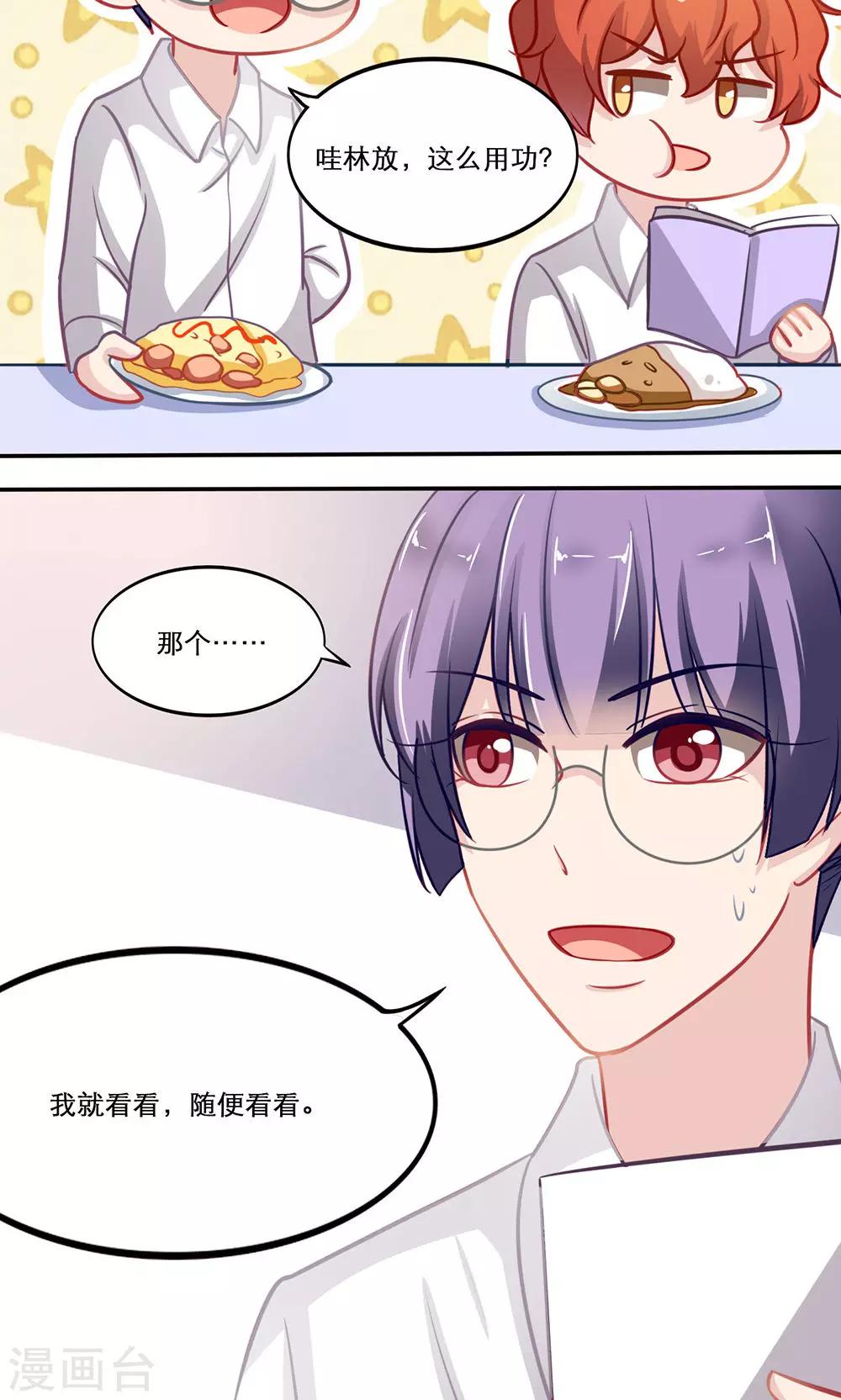 第138话 期末来临9