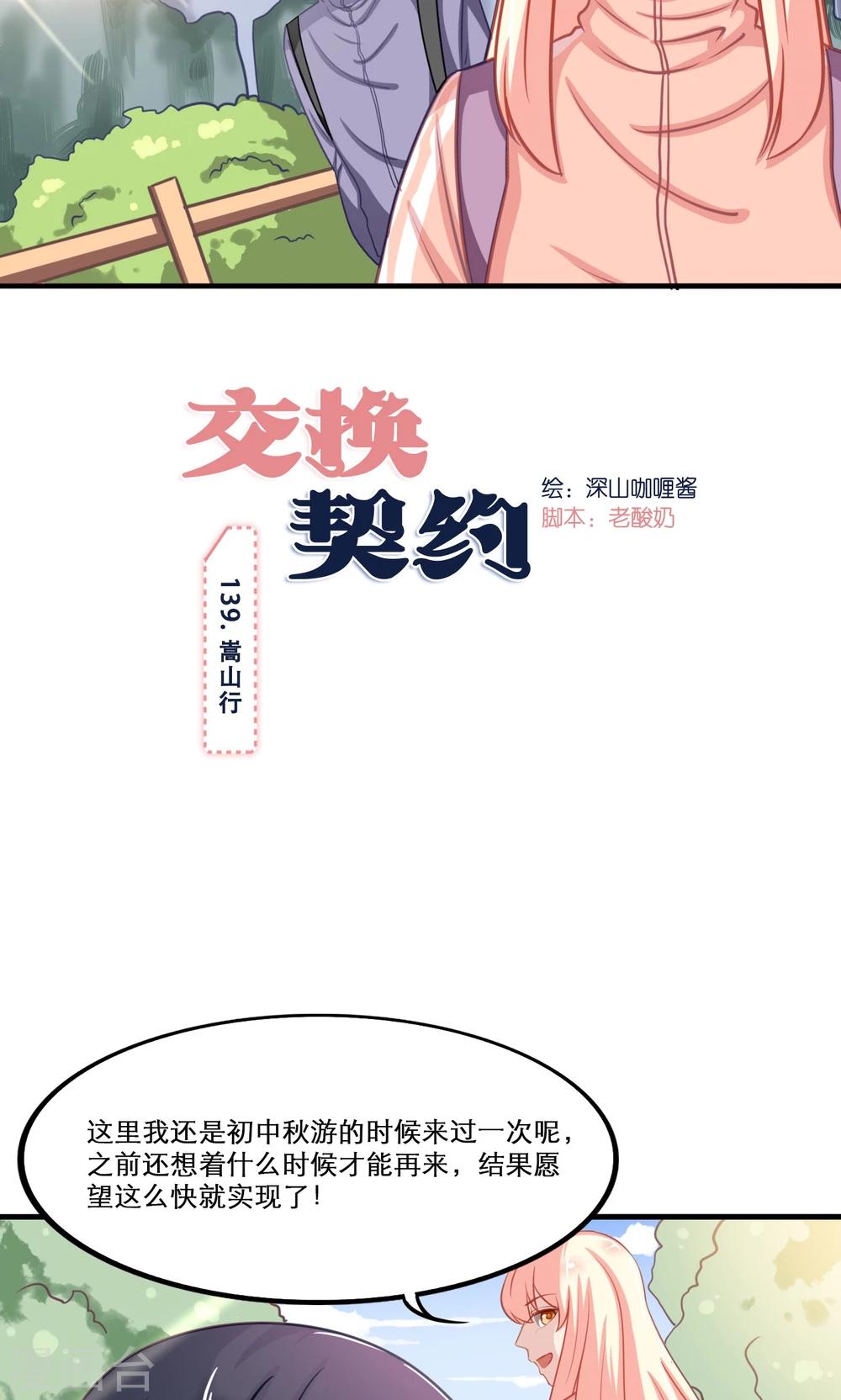 第139话 嵩山行1