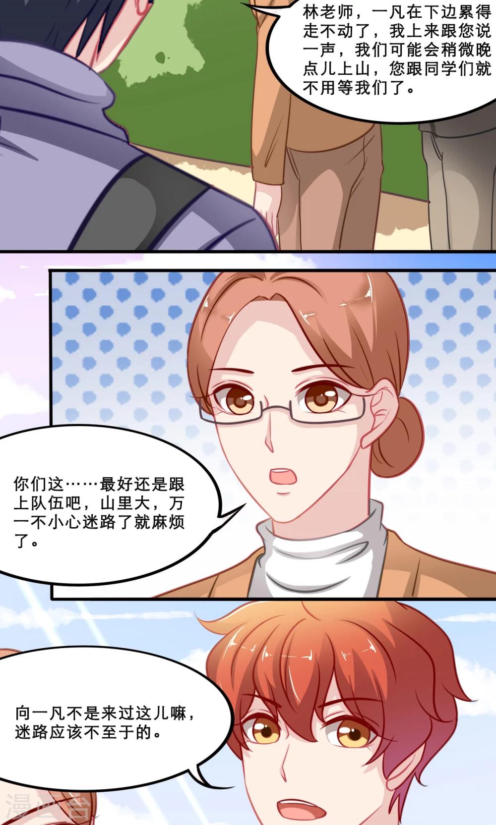 第139话 嵩山行11