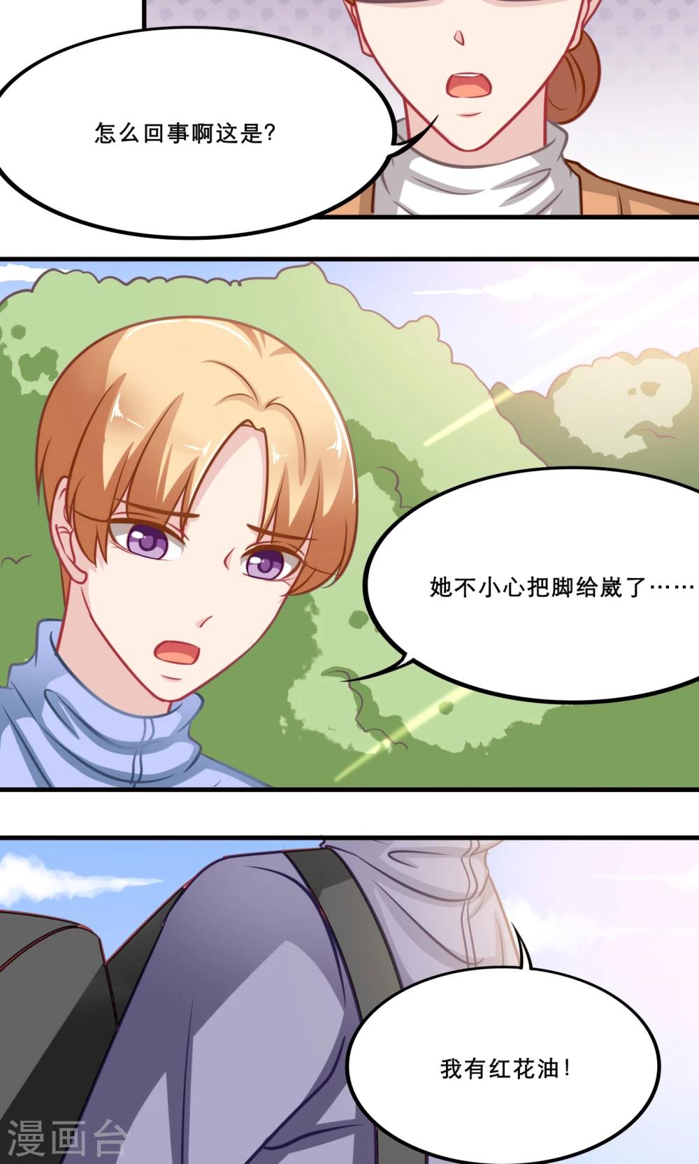 第139话 嵩山行14