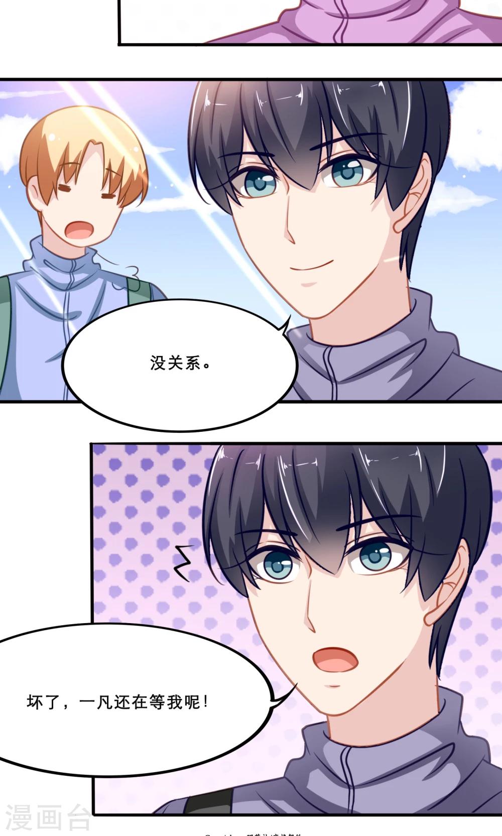 第139话 嵩山行17