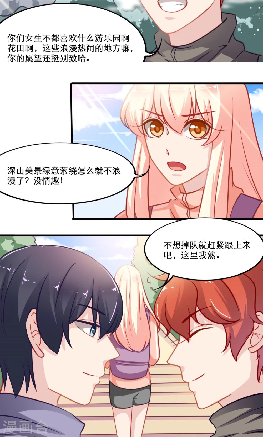 第139话 嵩山行3