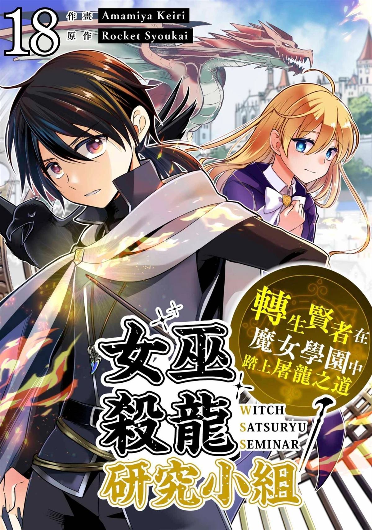 第18话0